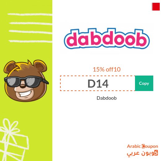 Dabdoob coupon in Bahrain - 2026