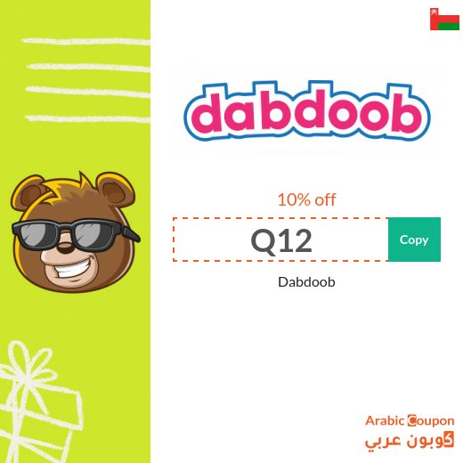 Dabdoob promo code in Oman | Dabdoub offers 2026