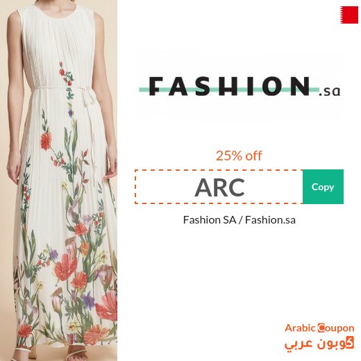 25% Fashion promo code "ARC" on all products