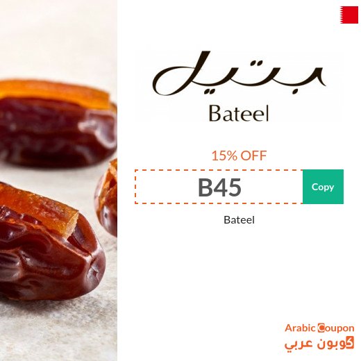 15% Bateel promo code on all products