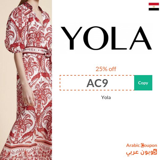 Yola discount code for women's and children's clothing