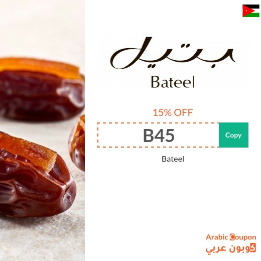 Bateel promo code "B45" offers 15% off on all Bateel dates