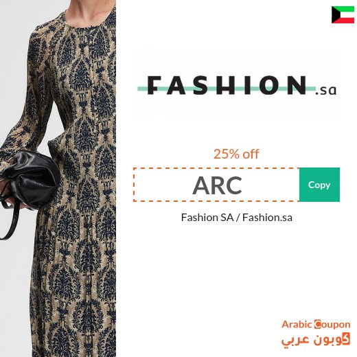 Fashion SA promo code ("ARC" & "AC9") with 25% off in Kuwait | Fashion SA offers up to 85%