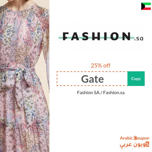 Fashion discount code in Kuwait on all products