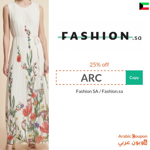 25% Fashion promo code "ARC" on all products