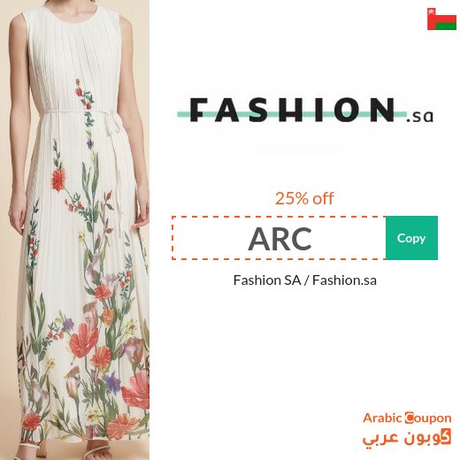 25% Fashion promo code "ARC" on all products