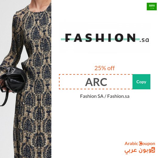 Fashion SA promo code ("ARC" & "AC9") with 25% off in Saudi Arabia | Fashion SA offers up to 85%