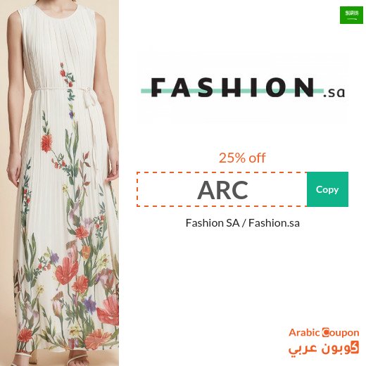 25% Fashion promo code "ARC" on all products