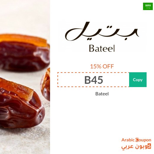 Bateel promo code "B45" offers 15% off on all Bateel dates