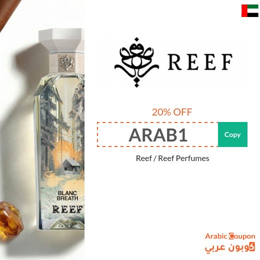 New Reef code in UAE for 2026 applies on all products