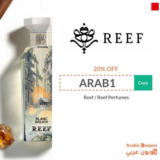 New Reef code in Bahrain for 2026 applies on all products