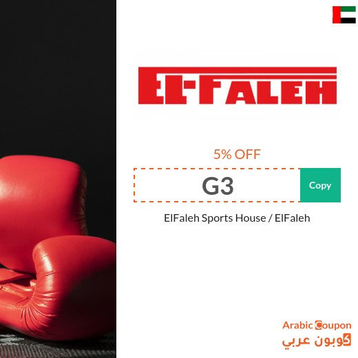 ElFaleh Online Offers in UAE up to 75% | New ElFaleh promo code 2026