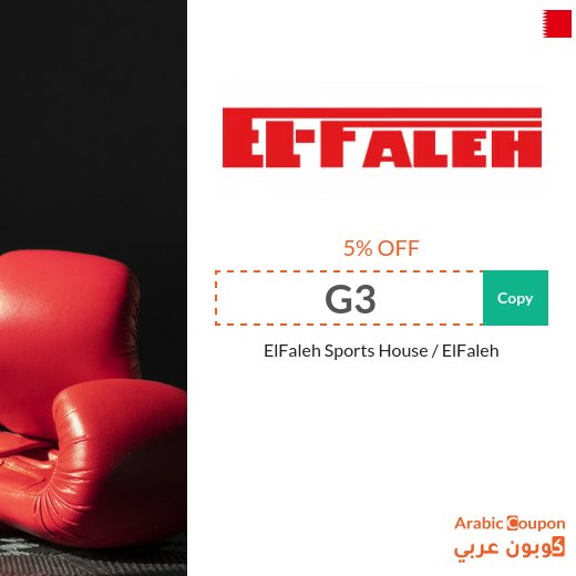 ElFaleh Online Offers in Bahrain up to 75% | New ElFaleh promo code 2026