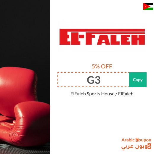 ElFaleh Online Offers in Jordan up to 75% | New ElFaleh promo code 2026