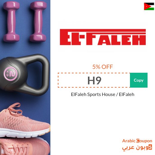 ElFaleh Coupon in Jordan on all products - 2026