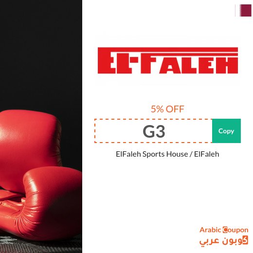 ElFaleh Online Offers in Qatar up to 75% | New ElFaleh promo code 2026