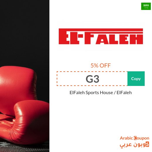 ElFaleh Online Offers in Saudi Arabia up to 75% | New ElFaleh promo code 2026