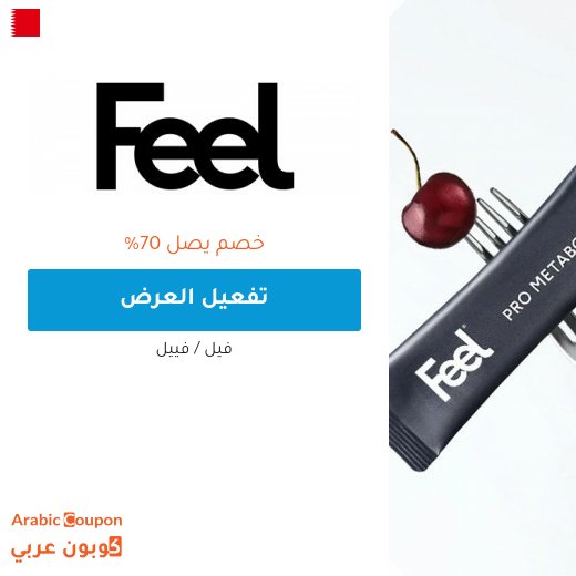 خصم وعروض فيل اونلاين في البحرين مع كود خصم فيل "AA50"