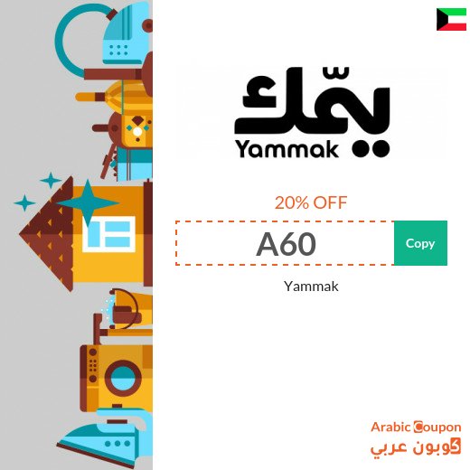 Discover Yammak home services with 20% Yammak promo code "A60" & "A55"