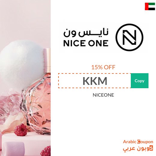 Nice One Promo Code 2026 on all products in UAE