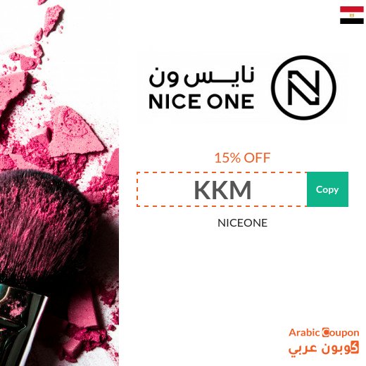 NiceOne promo code "KKM", "Foz3", "SSS1", "NZ5" & "NZ3" With renewed Nice One offers up to 85% off in Egypt