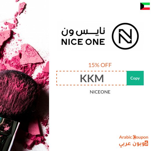 NiceOne promo code "KKM", "Foz3", "DG1", "ND3" & "RR4" With renewed Nice One offers up to 85% off in Kuwait