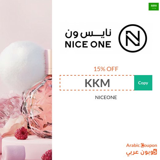 Nice One Promo Code 2026 on all products in Saudi Arabia