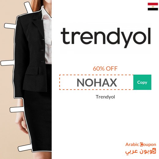 Trendyol promo code in Egypt with a discount up to 60% Sitewide