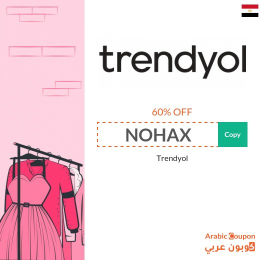 Trendyol coupon on all products and brands
