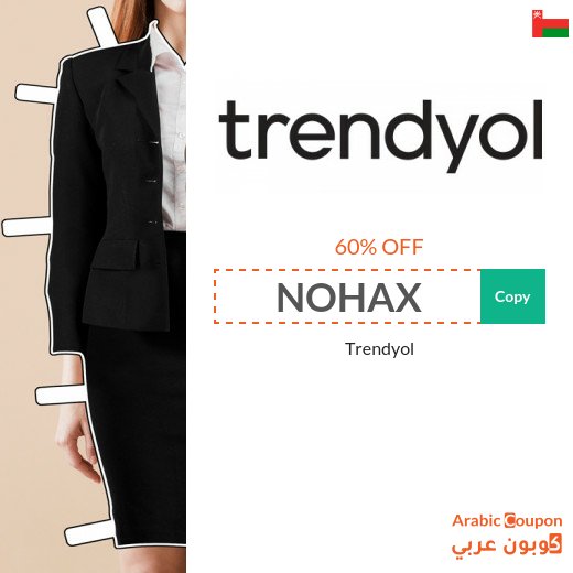 Trendyol promo code in Oman for 2026