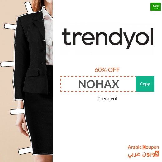 Trendyol promo code in Saudi Arabia with a discount up to 60% Sitewide