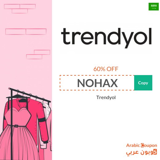 Trendyol coupon on all products and brands