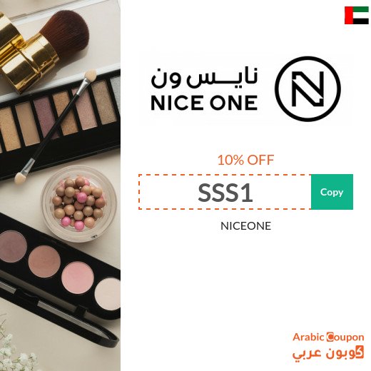 NICEONE coupon UAE active sitewide for 2026
