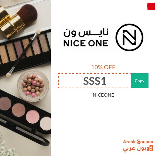 NICEONE coupon Bahrain active sitewide for 2026