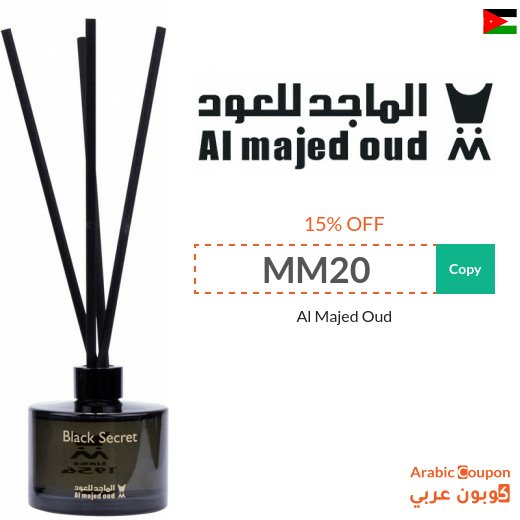 Al Majed Oud discount code for the first order in Jordan - 2026