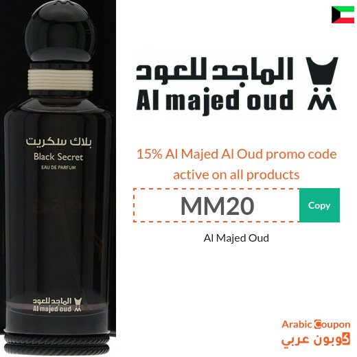 Al Majed Al Oud promo code in Kuwait on all products