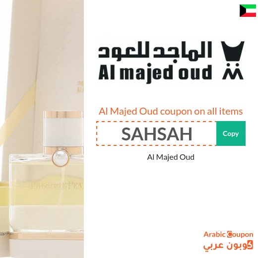 15% Al Majed Oud coupon valid for all shoppers