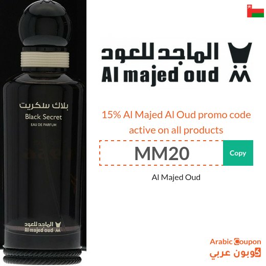 Al Majed Al Oud promo code in Oman on all products