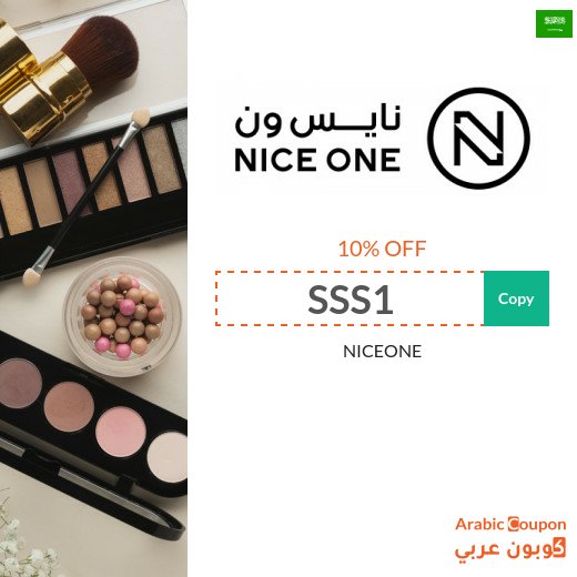 NICEONE coupon Saudi Arabia active sitewide for 2026