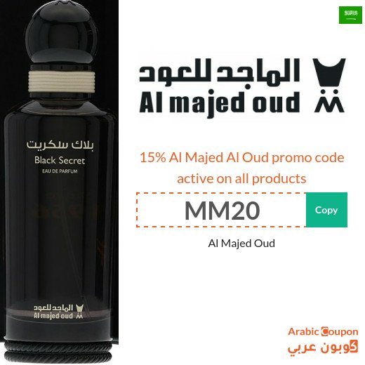 Al Majed Al Oud promo code in Saudi Arabia on all products