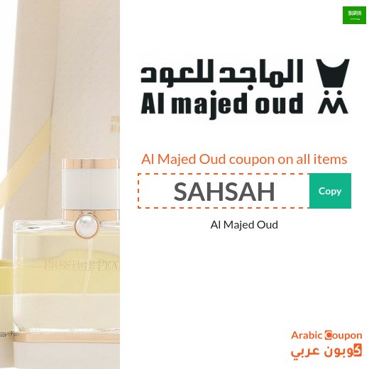 15% Al Majed Oud coupon valid for all shoppers
