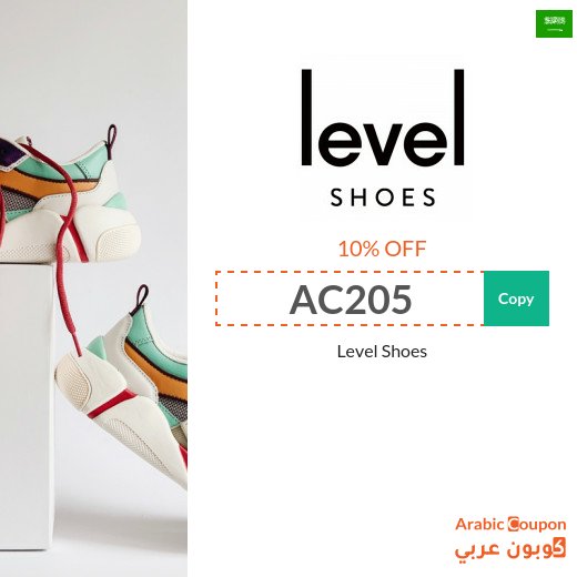 Level Shoes Promo Code "AC205" to get 10% Off on Luxury Brands