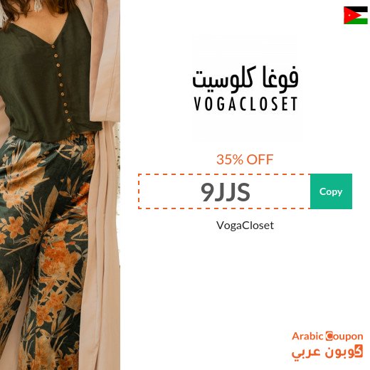 Vogacloset Coupon Code for Maximum Savings in Jordan