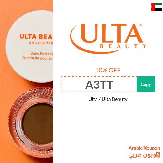 Ulta Beauty Promo Code in UAE - 2026