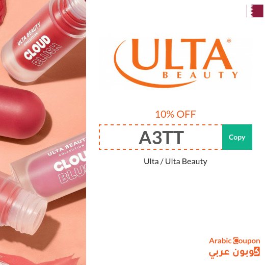 New Ulta Beauty 2026 offers and discounts up to 75% | Ulta Beauty coupon in Qatar