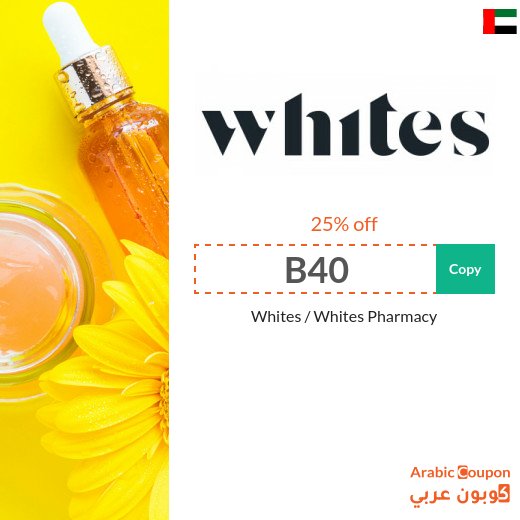 New Whites Pharmacy promo code 2026 in UAE on all purchases