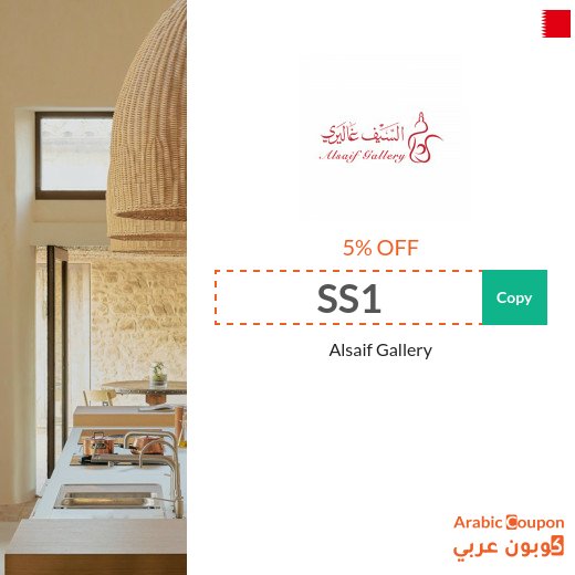 AlSaif Gallery coupon applied on all orders in Bahrain