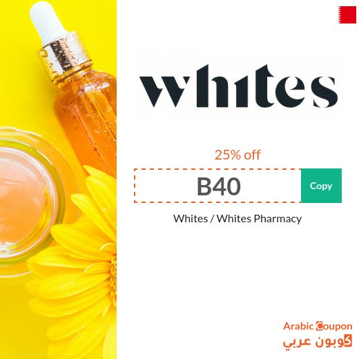New Whites Pharmacy promo code 2026 in Bahrain on all purchases