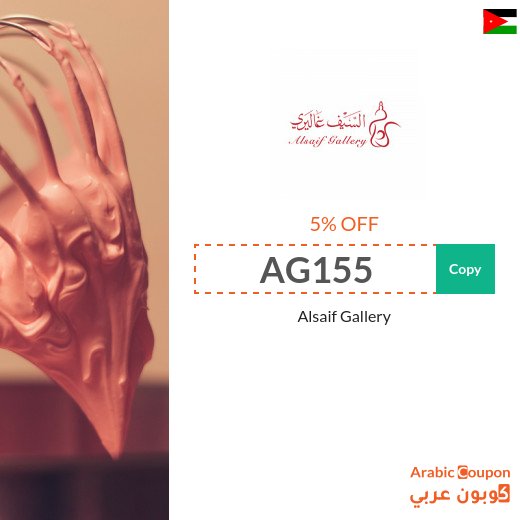 5% AlSaif Gallery promo code in Jordan applied on all home & kitchen supplies