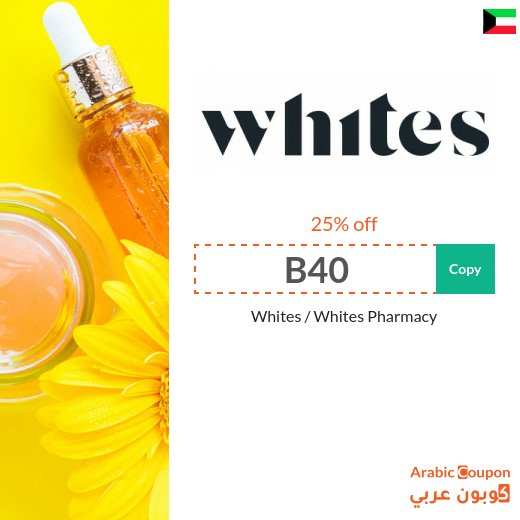 New Whites Pharmacy promo code 2026 in Kuwait on all purchases